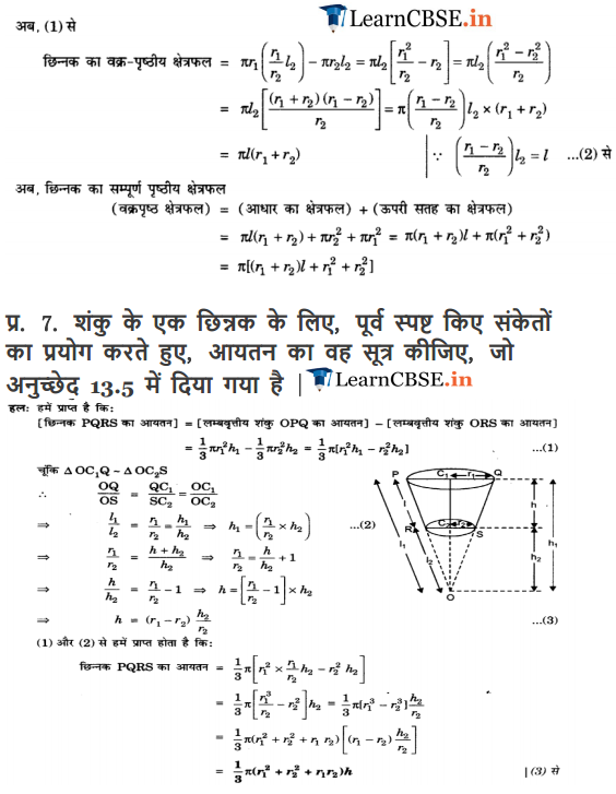 10 Maths Exercise 13.5 answers guide free