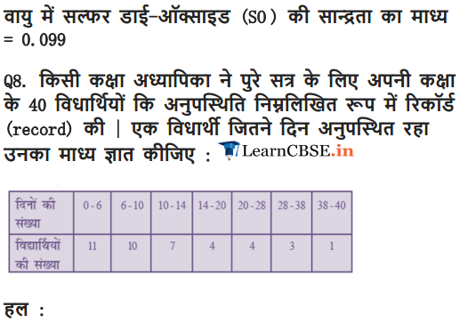 NCERT Solutions for class 10 Maths Chapter 14 Exercise 14.2 free guide