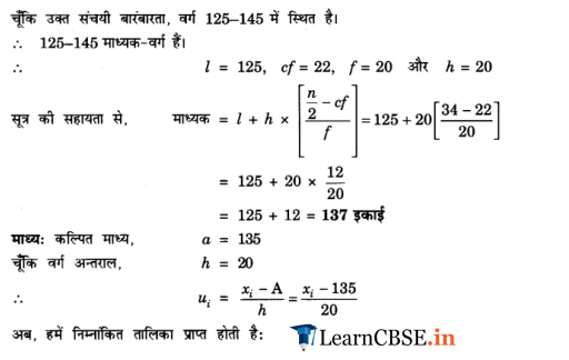 NCERT Solutions for class 10 Maths Chapter 14 Exercise 14.3 in pdf 