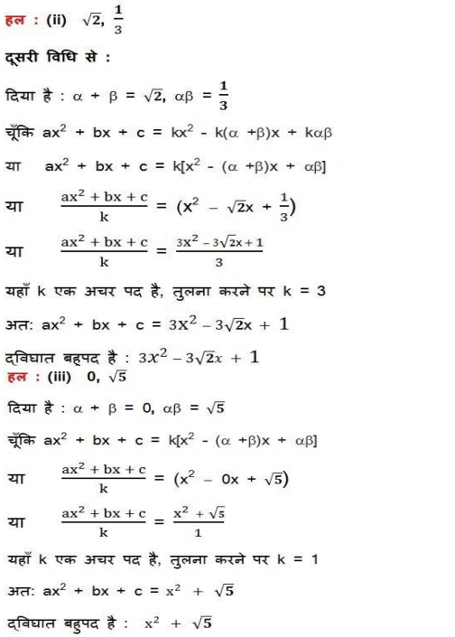 10 math solution in hindi pdf download