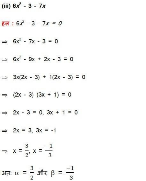 NCERT Solutions for class 10 Maths Chapter 2 Exercise 2.2 in English medium