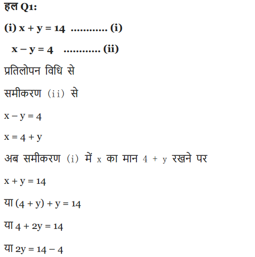 NCERT Solutions for class 10 Maths Chapter 3 Exercise 3.3 in PDF
