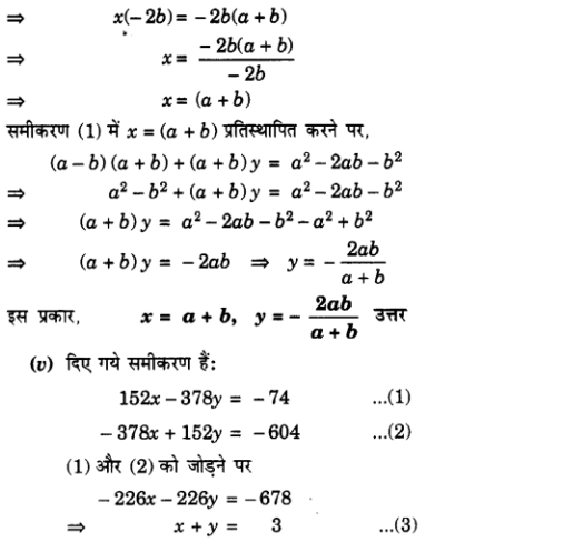Class 10 maths chapter 3 optional exercise 3.7 solutions in pdf