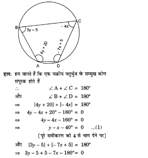 Class 10 maths chapter 3 optional exercise 3.7 solutions all question answers