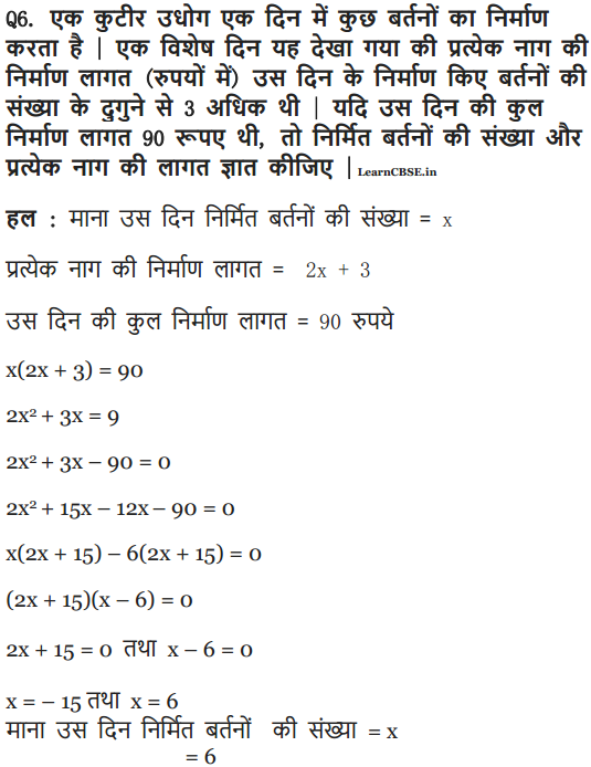 NCERT Solutions for Class 10 Maths Chapter 4 Exercise 4.2 in English PDF