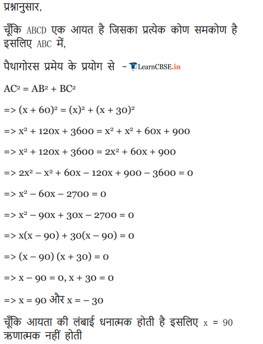 10 Maths chapter 4 Ex. 4.3 all question answers