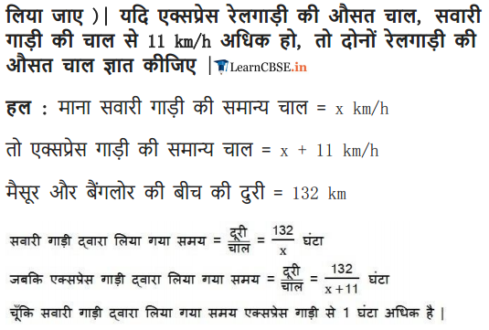 NCERT Solutions for Class 10 Maths Chapter 4 Exercise 4.3 Quadratic Equations in Hindi
