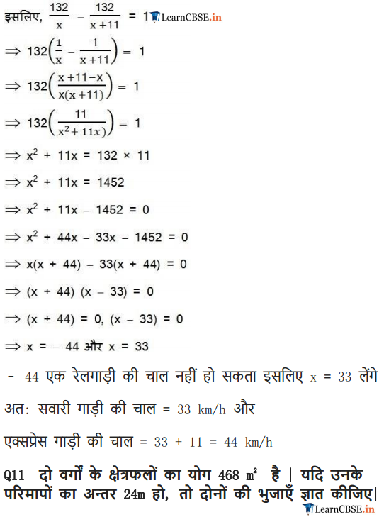 ncert solutions for class 10 maths chapter 4 exercise 4.3