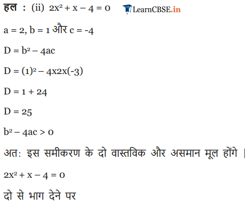 NCERT Solutions for Class 10 Maths Chapter 4 Exercise 4.3 English medium