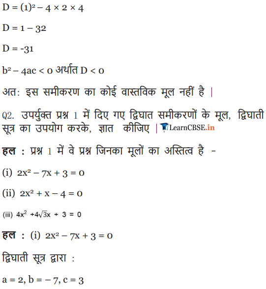 Class 10 Maths Chapter 4 Exercise 4.3 Word problem