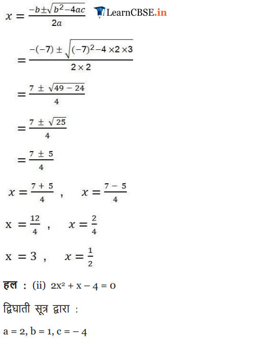 Class 10 Maths Chapter 4 Exercise 4.3 in PDF form