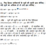 NCERT Solutions for Class 10 Maths Chapter 4 Exercise 4.4 Quadratic Equations