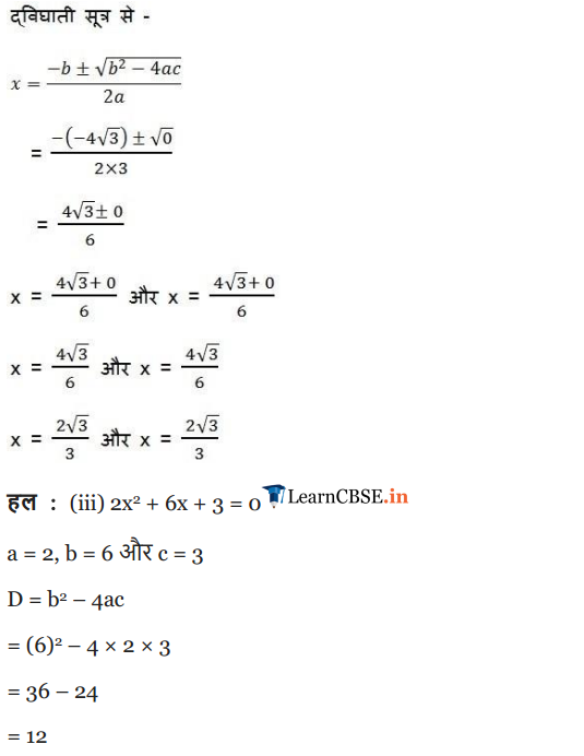 NCERT Solutions for Class 10 Maths Chapter 4 Exercise 4.4 Quadratic Equations in PDF form