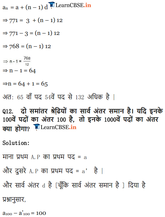 10 Maths Exercise 5.2 Solutions for CBSE & UP Board 2018-19
