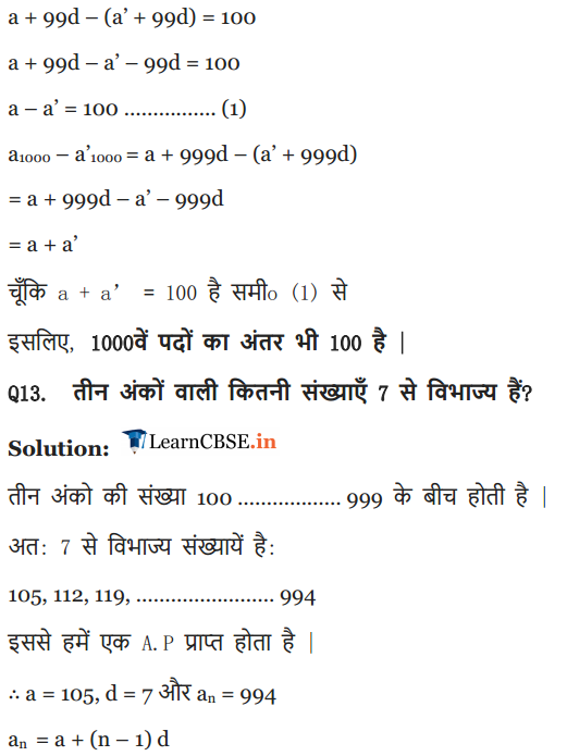 NCERT Solutions for class 10 Maths Chapter 5 Exercise 5.2 AP for CBSE Board
