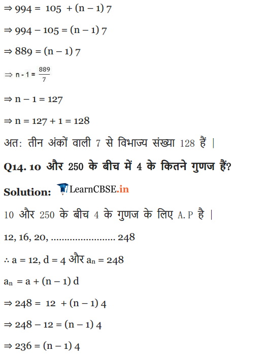 NCERT Solutions for class 10 Maths Chapter 5 Exercise 5.2 AP for UP Board