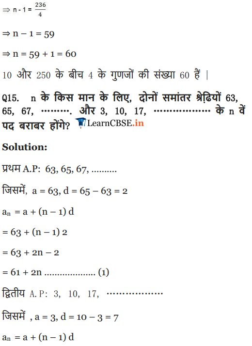 NCERT Solutions for class 10 Maths Chapter 5 Exercise 5.2 AP All Question-Answers