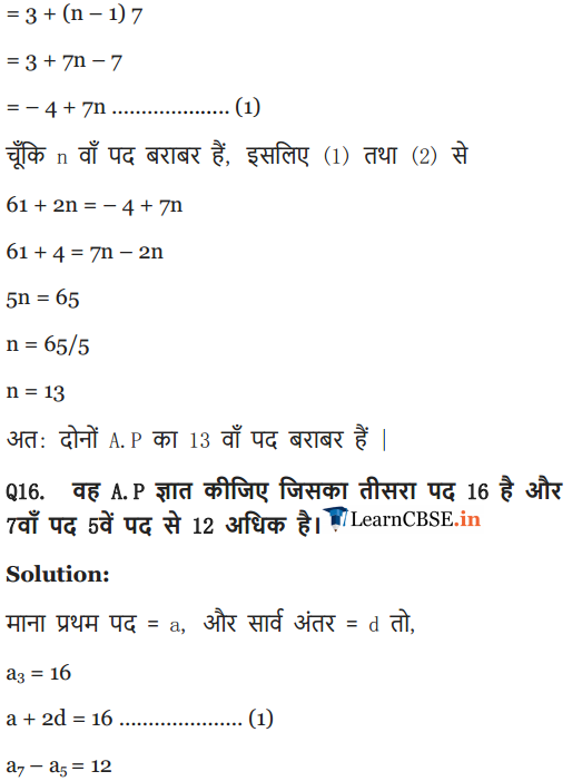 NCERT Solutions for class 10 Maths Chapter 5 Exercise 5.2 AP in Hindi Medium