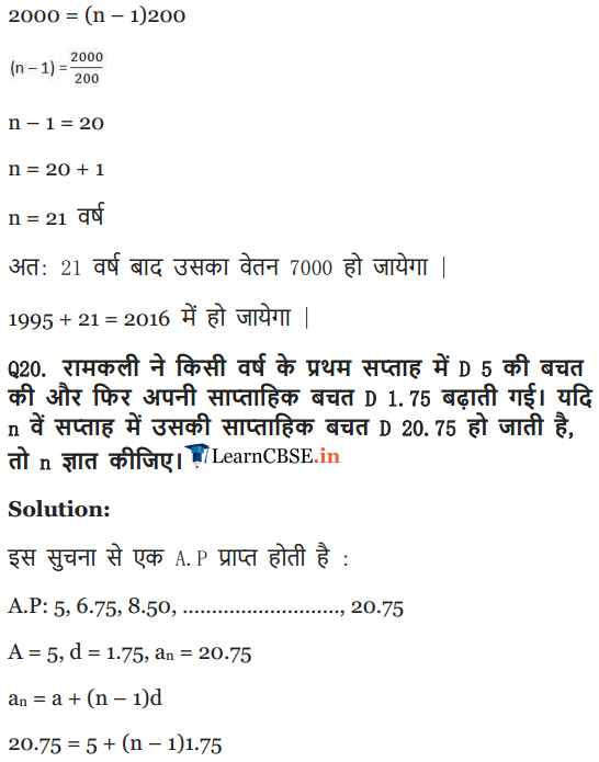 Chapter 5 Exercise 5.2 AP for CBSE Board
