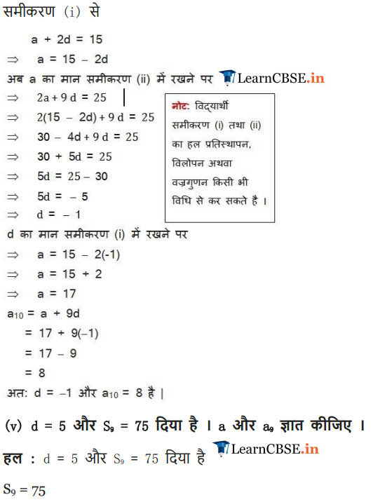Class 10 Maths Chapter 5 Exercise 5.3 Solutions question 11, 12