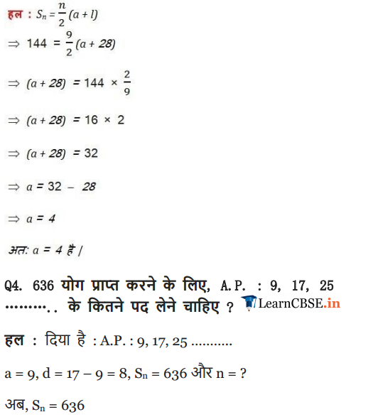Class 10 Maths Chapter 5 Exercise 5.3 Solutions