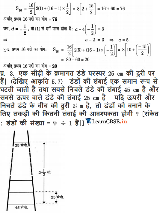 NCERT Solutions for class 10 Maths Chapter 5 optional Exercise 5.4 in English Medium PDF