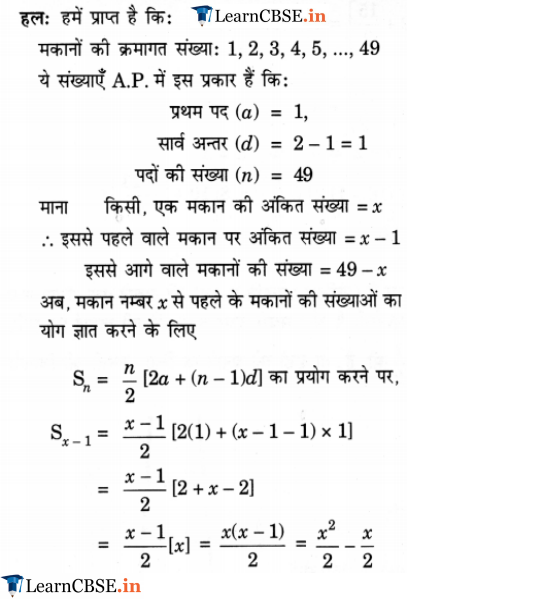NCERT Solutions for class 10 Maths Chapter 5 Optional Exercise 5.4 in Hindi Medium PDF