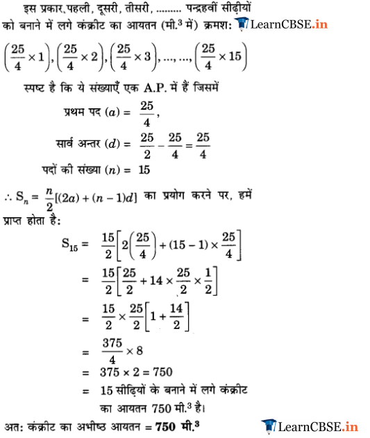 NCERT Solutions for class 10 Maths Chapter 5 Exercise 5.4 समांतर श्रेढ़ी