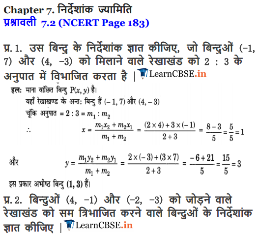 NCERT Solutions for Class 10 Maths Chapter 7 Exercise 7.2 Coordinate geometry