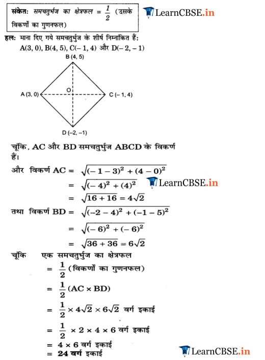 10 Maths Chapter 7 Exercise 7.2 all questions solutions for Gujrat and UP Board