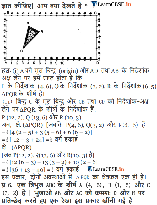 10 Maths Chapter 7 Exercise 7.4 in English medium
