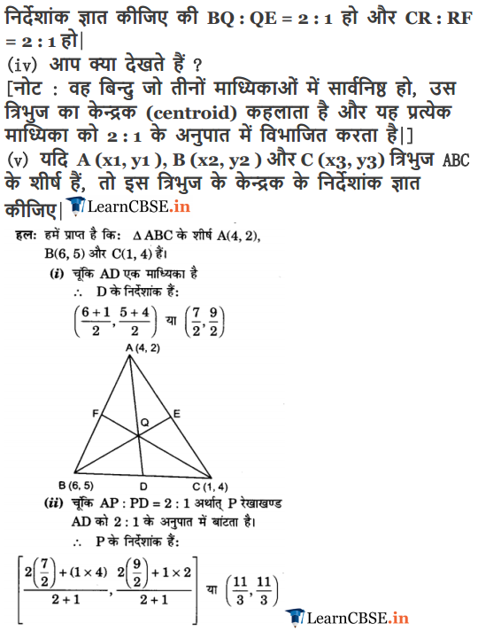 10 Maths Exercise 7.4 Solutions in Hindi medium