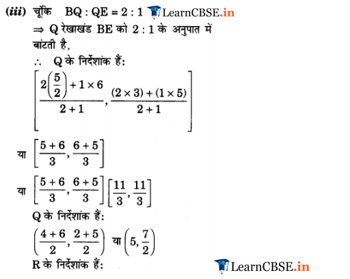 10 Maths Chapter 7 Exercise 7.4 Solutions in Hindi PDF
