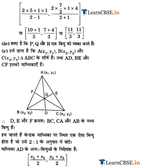10 Maths Chapter 7 Exercise 7.4 Solutions for CBSE and UP Board