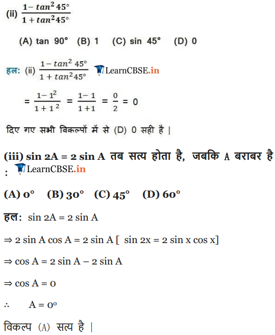 Class 10 Maths chapter 8 exercise 8.2 in Hindi medium
