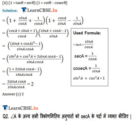 NCERT Solutions for class 10 Maths Chapter 8 Exercise 8.4 Question 1 and 2