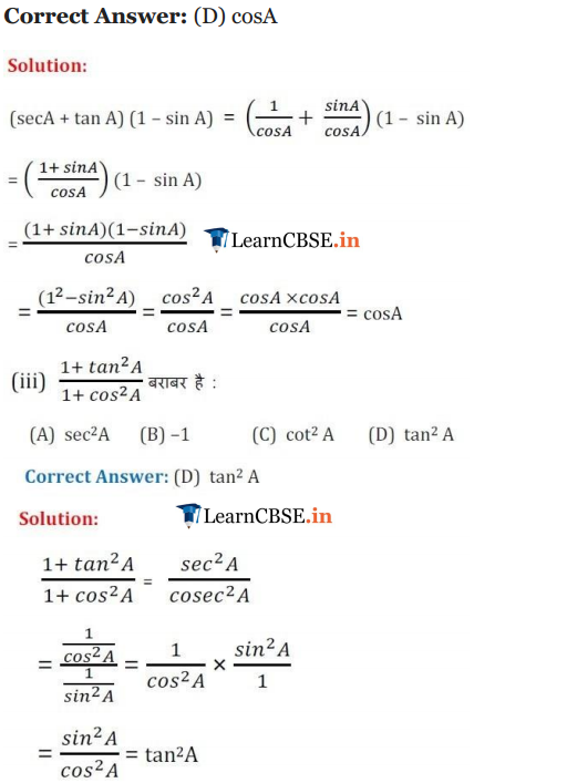Class 10 Maths Chapter 8 Exercise 8.4 Question 5 Proofs