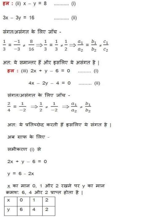 ncert solutions for class 10 maths chapter 3 exercise 3.2