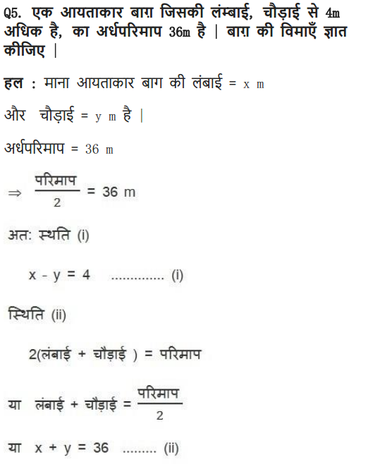 Class 10 Maths chapter 3 exercise 3.2 in English medium PDF