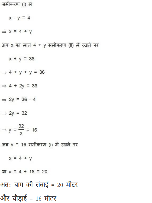 NCERT Solutions class 10 maths chapter 3 exercise 3.2 in Hindi