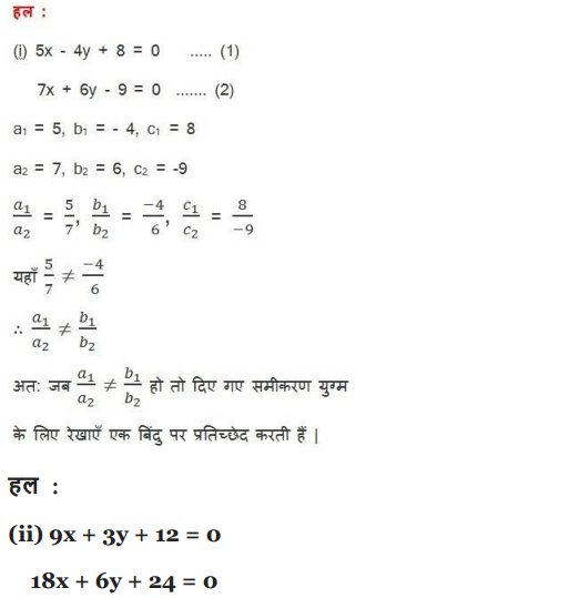 Class 10 Maths chapter 3 exercise 3.2 in English