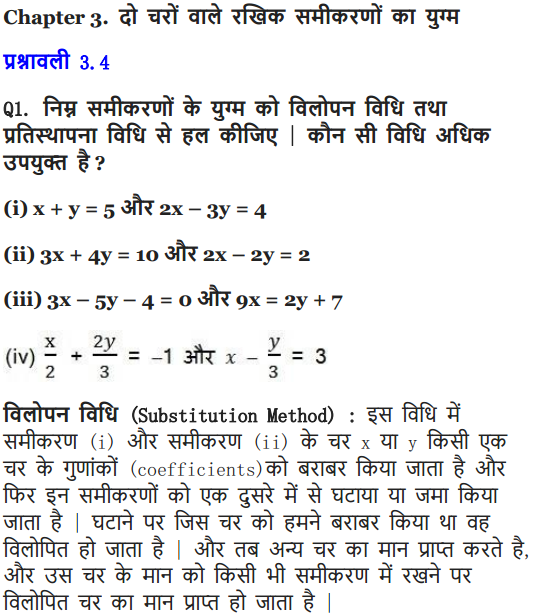 NCERT Solutions for class 10 Maths Chapter 3 Exercise 3.4 in English medium