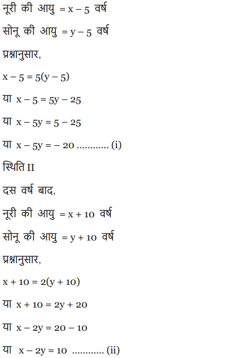 ncert solutions for class 10 maths chapter 3 exercise 3.4