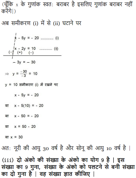 ncert solutions for class 10 maths chapter 3 exercise 3.4 in hindi medium