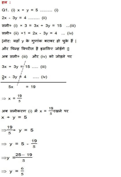 NCERT Solutions for class 10 Maths Chapter 3 Exercise 3.4 in English medium PDF