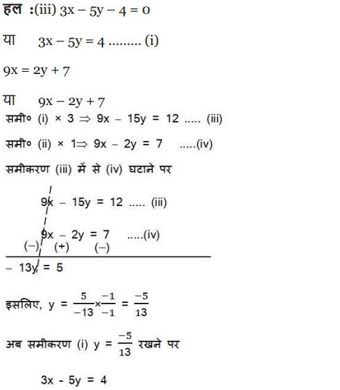 class 10 Maths Chapter 3 Exercise 3.4 in Hindi Medium for UP Board