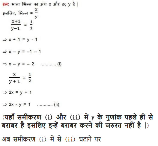 class 10 Maths Chapter 3 Exercise 3.4 word problems in Hindi PDF