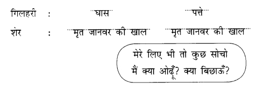 NCERT Solutions for Class 1 Hindi Chapter 13 बंदर गया खेत में भाग Q1.1