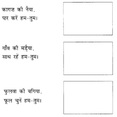 NCERT Solutions for Class 1 Hindi Chapter 17 चकई के चकदुम Q1