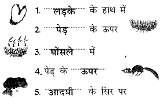 NCERT Solutions for Class 1 Hindi Chapter 2 आम की कहानी 2